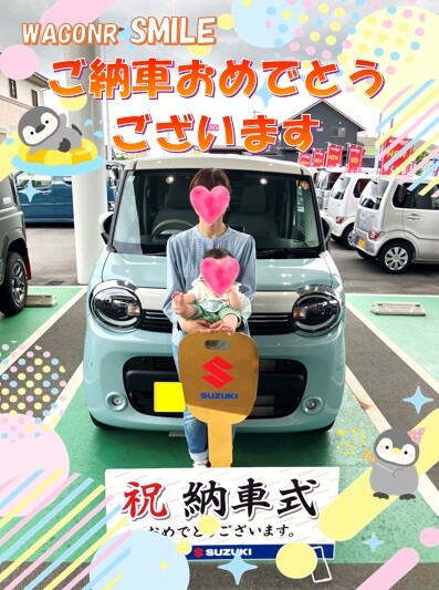 ご納車おめでとうございます